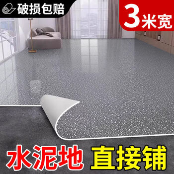 Fantasy 3-meter wide carpet bedroom large area cement floor direct floor leather floor mat huge thick steel leather s10 ivory white wood grain 3 3 meters