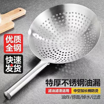 Tuojin extra thick stainless steel large oil drum colander fried noodles filter household commercial kitchen lard basin and basin 22cm extra thick colander + dense mesh