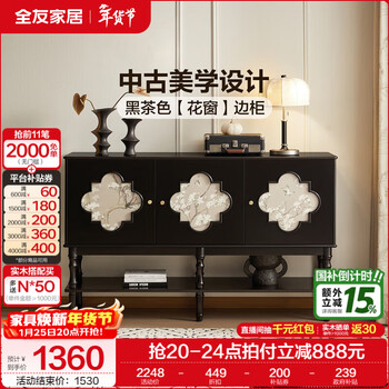 Quanyou (quanu) medieval style sideboard sofa sideboard storage storage cabinet black brown chest of drawers