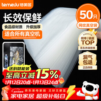 Temeiju thickened vacuum sealing bag vacuum food sealing bag packaging bag plastic sealing bag fully automatic sealing bag 28*40cm