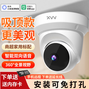 Xiao vv is connected to mijia surveillance camera, home mobile phone remote monitor, 360-degree no blind spots, panoramic view with night vision, home voice conversation, wireless indoor high-definition dome, mijia app 2k ultra-clear + 32g card + extension cable