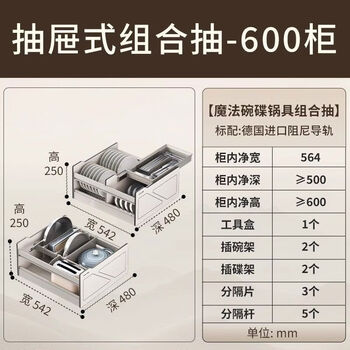 Yusenyi kitchen cool terra basket cabinet bowl basket drawer type dishes storage rack kitchen storage design fourth generation magic drawer half drawer-drawer type 600 cabinet