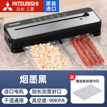 Kezitu vacuum sealing machine plastic sealing small household fresh-keeping machine food packaging fully automatic all-in-one machine sealing machine smoke black double pump large suction + 50 bags size 1