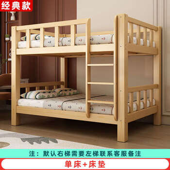 Yusenyi jiangsu solid wood simple style bunk bed, combined bunk bed with safety railing, solid wood thickened version, national standard bunk bed, coconut palm mattress x2 800mmx1900mm