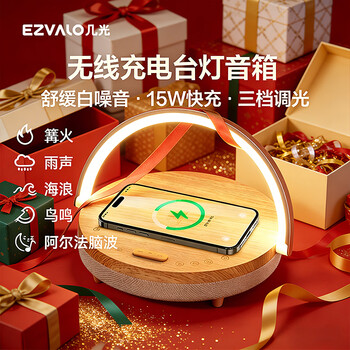 Jiguang wireless charging music table lamp bluetooth speaker white noise speaker bedroom bedside lamp home practical gift-giving creative birthday new year gift for men and women