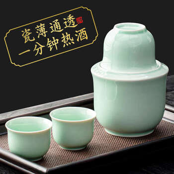 Yusenyi wine warmer household warm wine jug 2 liang yellow rice wine hot wine jug old-fashioned half catty warm wine set ceramic blue and white white wine cup half catty celadon + small wine glass x2