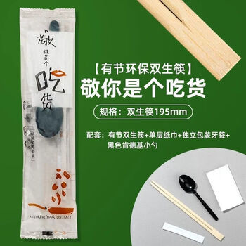 Wanyi four-piece takeaway package set, restaurant fast food four-in-one set, you are a foodie, twin chopsticks four-piece set, 800 double points