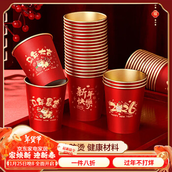 Lzjv2026 year of the horse gold foil paper cup new year's disposable water cup home thickened coffee cup spring festival full box wholesale year of the horse's wealthful thick paper cup (new product) 50 pieces/pack (large quantity can be negotiated)