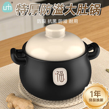 Tuojin german imported high-quality ceramic casserole pot, high temperature resistant porridge pot, stew stew pot, household soup pot, open fire, black rice__suitable for 5-8 people_fu soup pot, spill-proof 5000ml