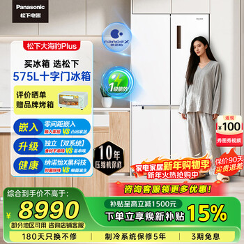 Panasonic big seal plus 575 liter cross four-door large capacity ultra-thin zero-embedded dual-system variable frequency household refrigerator wide-width variable greenhouse first-level energy efficiency smart wifi nr-ew58cpb-w