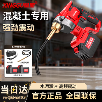 Xinggu lithium vibrator brushless vibrator small portable vibrator plug-in concrete vibrator rod 10 sections dual electric丨1 meter vibrating rod丨high frequency vibration