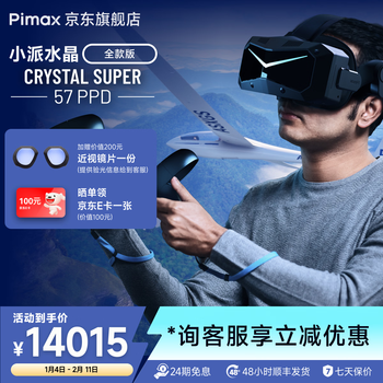 Pimax's new product crystal super ultra-high ppd screen-free pcvr smart glasses binocular 8k resolution non-all-in-one machine available steam platform electronic products crystal super 57ppd (full version) crystal su