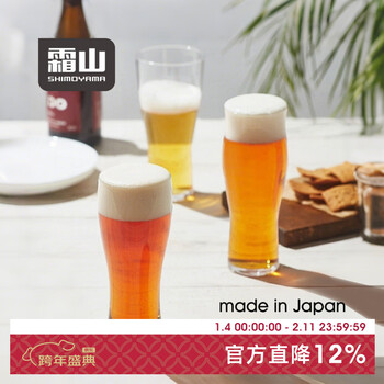 Shuangshan japanese imported beer glass glass craft cup household japanese wheat beer cup evening drinking style wine cup standing type single-fill-360ml