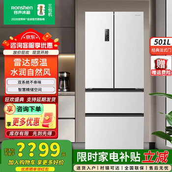Rongsheng 501proidp french style multi-door refrigerator bcd-501wd3mpz first-class energy efficiency variable frequency active sterilization dual cycle dual system refrigerator three-pack machine with slight defects