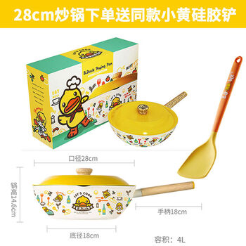 Pot set complete household non-stick wok three-piece combination induction cooker set 28cm wok including silicone spatula