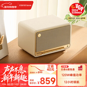 Edifier (edifier) m330 high-fidelity retro bluetooth speaker, integrated high-power speaker, home wireless speaker, desktop speaker, fritillaria white, new year gift