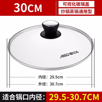 Yusenyi aishi household pot lid handle cover anti-scalding wok lid glass handle accessories button top bead head cap lid universal 30cm glass lid