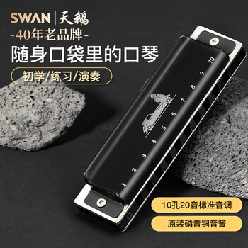 Swan (swan) blues harmonica 10-hole c key student beginner adult performance recommended blues harmonica black