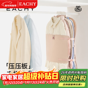 Eachy compression storage plate pressure plate clothes dust cover wardrobe storage artifact fabric down jacket storage-wood peach powder l