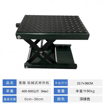 Hejiangong motorcycle lift table jack electric vehicle maintenance lifting rack platform tool parking rack bracket repair bench green weighted version bearing 400 to 450 kg