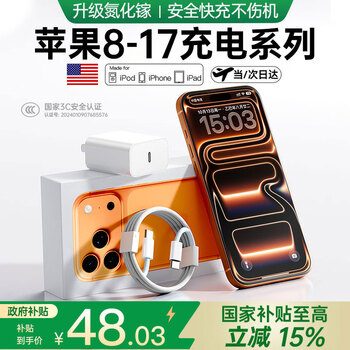 Original charger, genuine national supplement, national 3c certification, suitable for apple 45w original head fast charging iphone17/16promax/pd set 15/14/13 data cable, genuine 15-17 45w fast charging head + 1 meter braided cable set, original genuine, national 3c+p