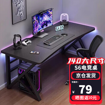 Orenford computer desk desktop gaming table double game table office home table study table bedroom desk writing table s6 upgraded k leg black carbon fiber pattern + black frame 140cm