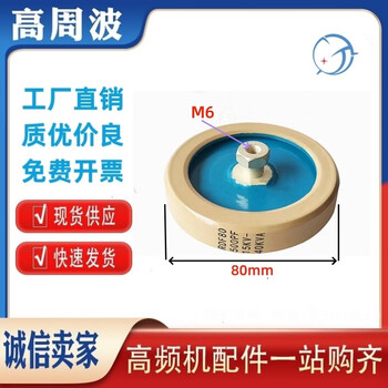 Dt80 rdf80 500pf 15kv dc 40kva high voltage ceramic capacitor high frequency machine accessories