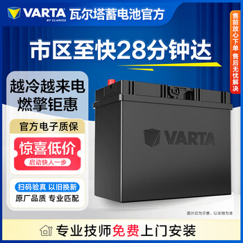 Varta car battery blue label 55b24 accord lingpai binzhi sylphy changan yuexiang v3 trade-in