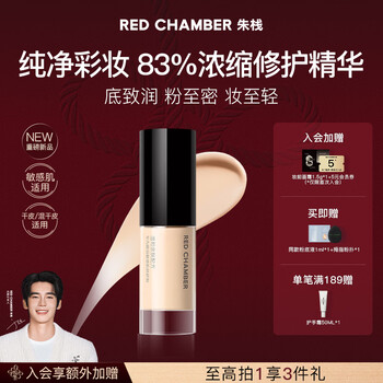 Red chamber yu shi endorses zhuzhan rc light and dense essence liquid foundation #w01 bud white 10ml dry skin moisturizing and long-lasting