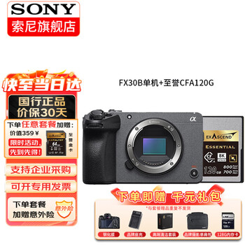 Sony (sony) ilme-fx30 camera 4k high-definition digital camera fx30b professional shooting movie camera live broadcast travel portable handheld video recorder fx30b single body + 120g zhiyu cfa official standard configuration no memory only factory configuration drop-down details can be found in the package introduction