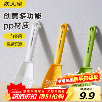 Cui dahuang multi-functional colander, infant food supplement artifact, mashed potatoes, mashed taro, grinding, filtering and scooping dumplings, multi-purpose yellow