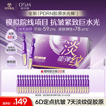 Osm (osm) pdrn collagen hydrating stick small purple tube secondary disposable essence anti-wrinkle repair firming soothing skin care products new year gift