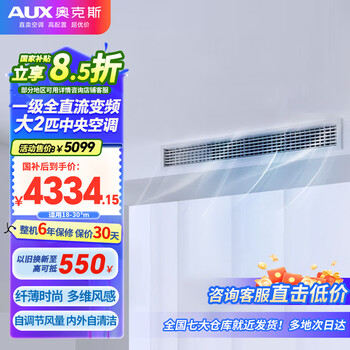 Aux duct machine one-to-one 2-horsepower central air conditioner home appliance subsidy level 1 energy efficiency full dc variable frequency living room and bedroom energy saving and power saving fast heating and cooling self-cleaning