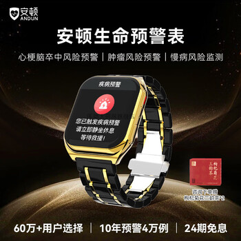 Anton smart watch, heart infarction brain intelligent health monitoring and early warning watch bracelet, heart rate blood oxygen blood lipid health smart watch, multiple gifts for the elderly new product, gilded gold guardian edition++ black crocodile leather strap*1++2 years