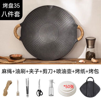 Cast iron grill pan, non-stick pot, outdoor camping stove, iron plate barbecue, household uncoated barbecue plate, black k35cm eight-piece set