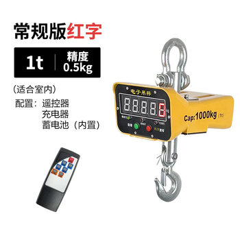 Cmaos german imported quality electronic crane scale hook scale 3 tons 5 tons 10t driving scale 1 ton hook scale 2 tons hanging scale 1 ton red letter