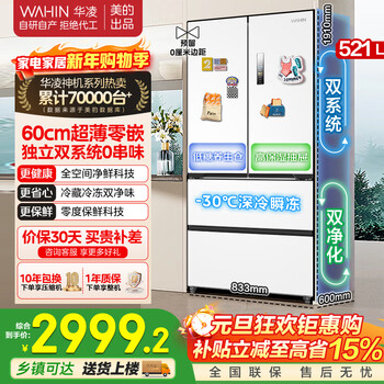Hualing shenji 547 midea produces 60cm ultra-thin zero-embedded french multi-door dual-system dual-cycle first-class energy-efficiency refrigerator hr-547wufpz