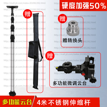 Hejiangong spirit level lifting support rod infrared bracket ceiling telescopic rack accessories stainless steel spirit level telescopic rod 4 meters thick double lock + multi-function pan/tilt