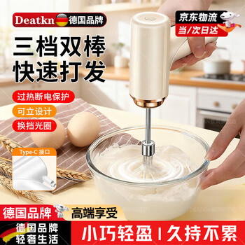 Deatkn german egg beater electric household small baking cake cream whipper stirring rod baking special new cream hand-held egg beater
