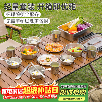 Banwu life 304 stainless steel outdoor tableware portable snow bowl set camping tableware set travel tableware bbq plate