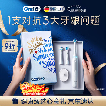 Oral-b germany imported smart electric toothbrush io3plus ultimate white brush head *2 root clean jingdong self-operated jingdong gold list birthday gift couple gift giving