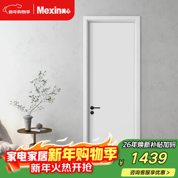Maxim wooden door bedroom door household door room door bedroom door indoor concierge door environmentally friendly simple paint door set door 2000 size can be customized