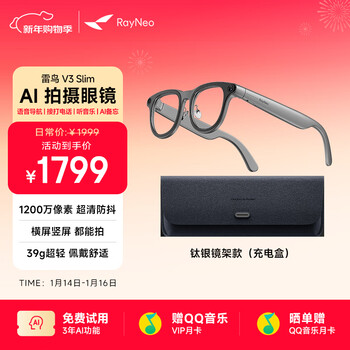 Thunderbird rayneo v3 slim ai shooting smart glasses, bluetooth glasses, non-flat glasses, shooting vlog to record life, titanium silver