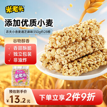 Mi laotou nongfu xiaomai tong sesame flavored whole grain puffed snacks sichuan specialty 350g/bag