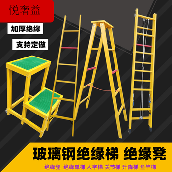 Insulated stool fiberglass insulated ladder lift joint ladder ji'an brand electrician climbing platform high and low stool herringbone ladder 3 meters single ladder