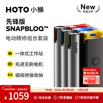 Hoto monkey snapbloq electric precision screwdriver mini electric grinder drill combination set precision instrument disassembly