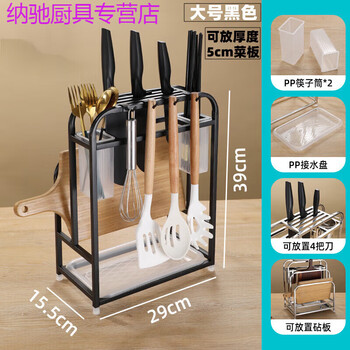 Tuojin knife holder storage rack thickened 304 stainless steel 2023. new 304 stainless steel knife holder cutting board holder integrated chopsticks large black + plastic water plate + chopstick tube 304