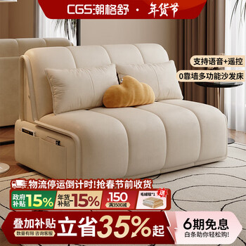 Chaogeshu smart electric multi-functional sofa bed balcony small apartment living room study folding telescopic single double bed outer diameter 1.3 meters smart electric + storage 5a grade cat claw leather sponge style