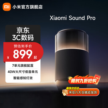 Xiaomi (mi) xiaomi sound pro high-fidelity smart speaker bluetooth speaker smart subwoofer speaker lossless loud music galaxy atmosphere interactive light speaker