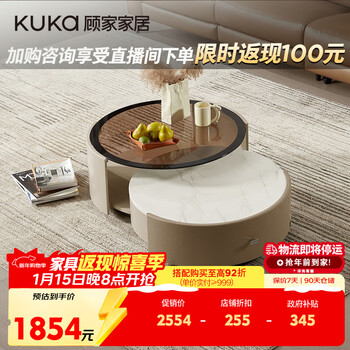 Kuka simple luxurious coffee table living room large capacity storage coffee table living room furniture large coffee table holiday tea break pt7057